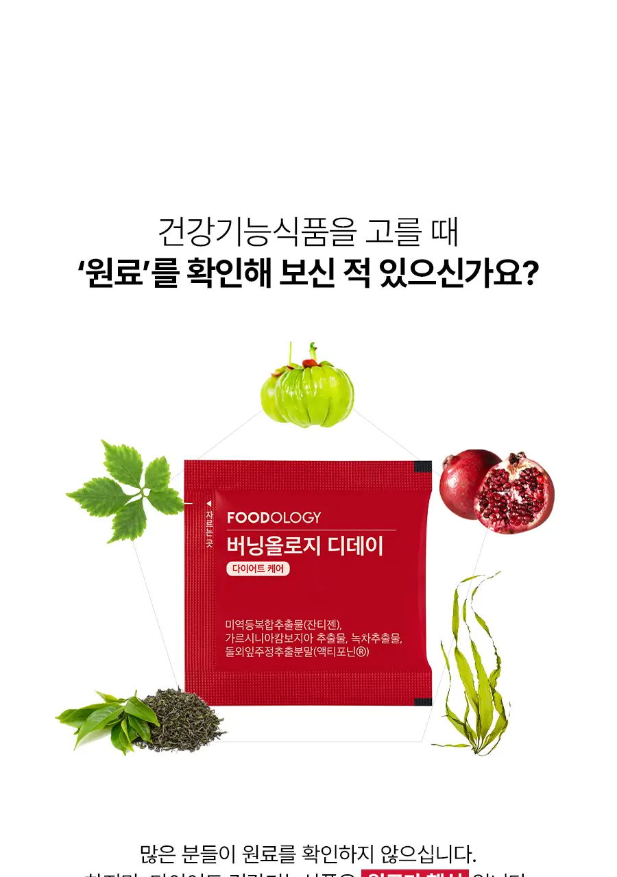 [서현PICK] 콜레올로지 버닝올로지 디데이 3.8g*5포 (5일분) 상세페이지 10